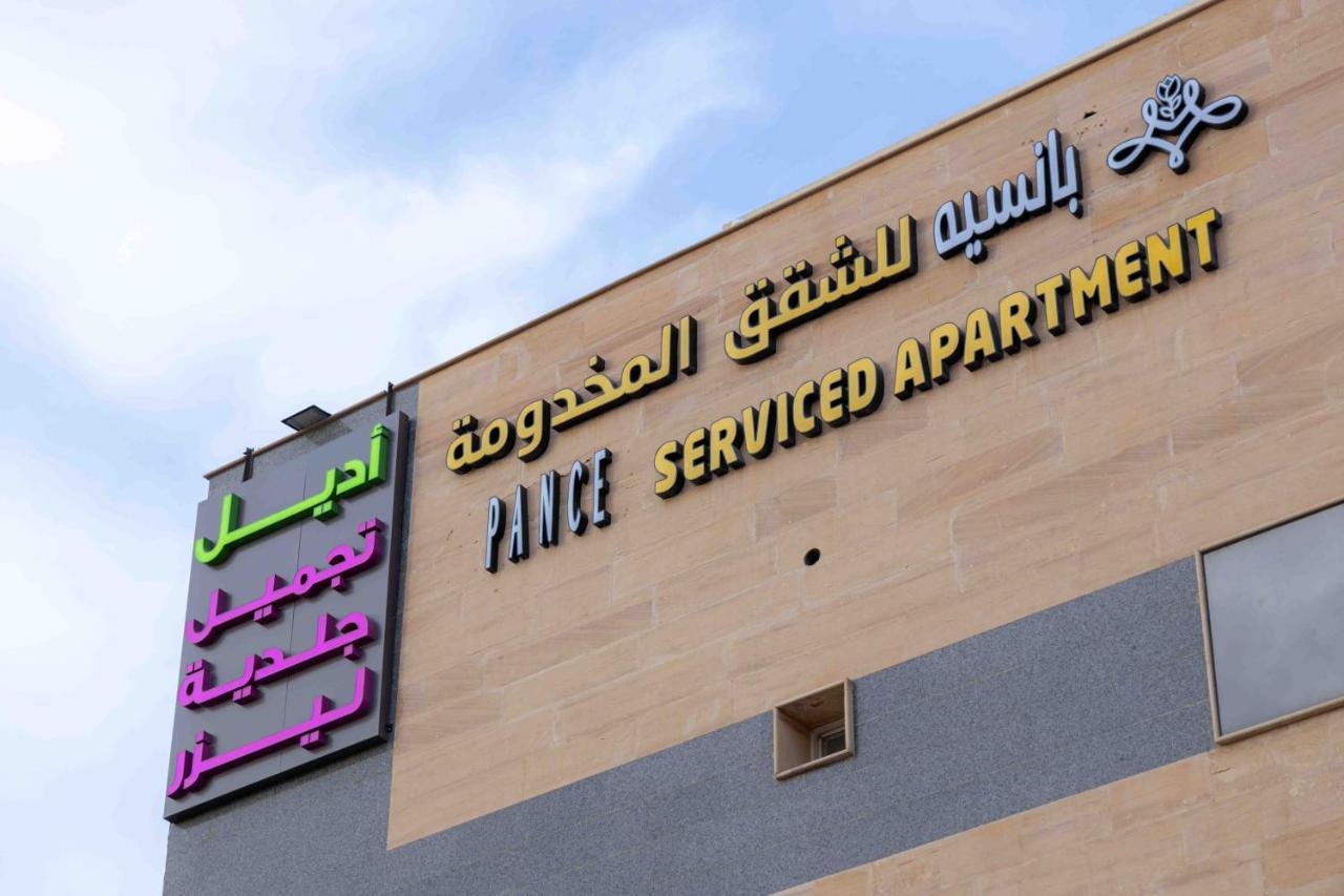 بانسيه المخدومة Apartment Riyadh