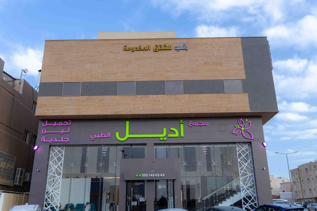 بانسيه المخدومة * Riyadh